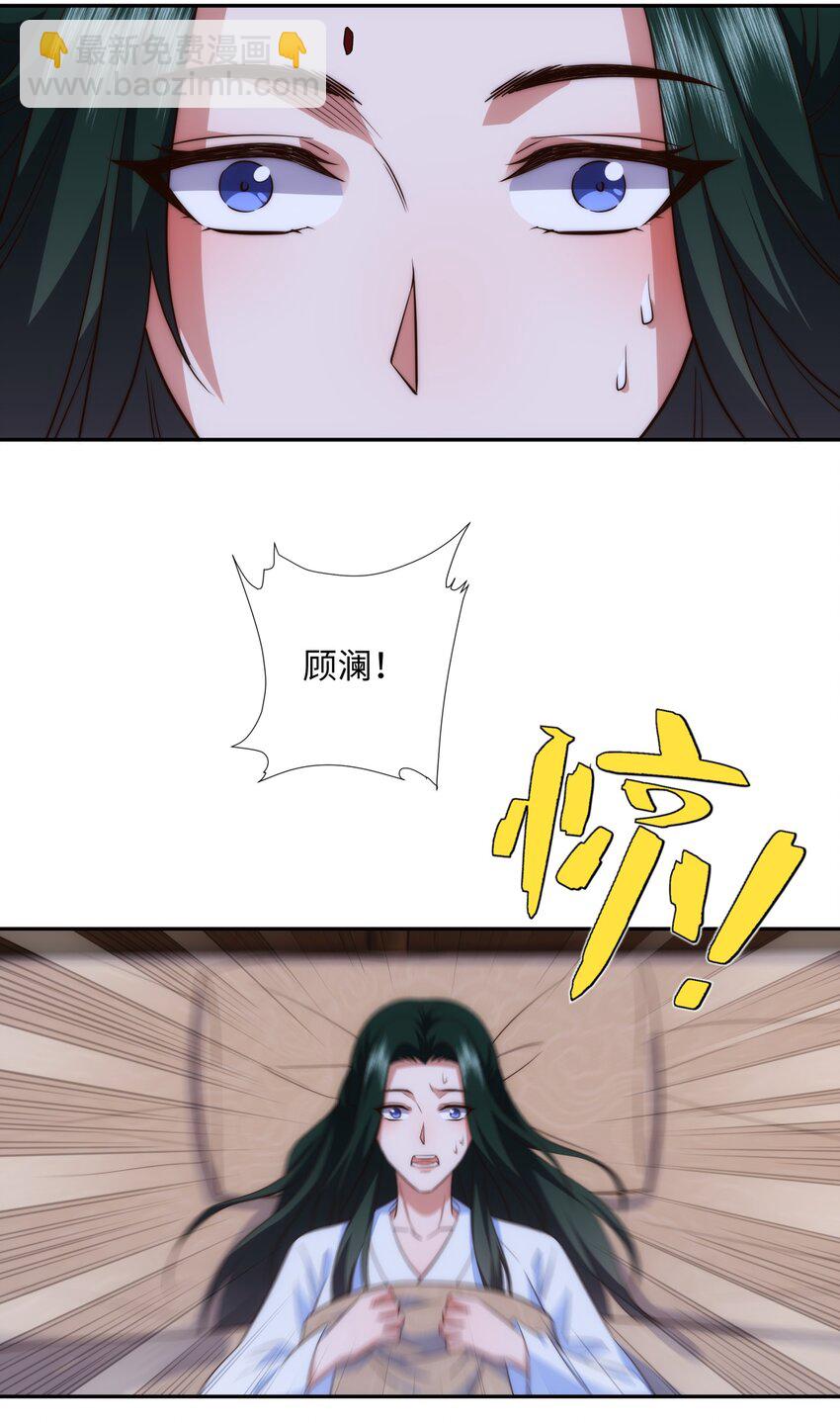 第19话 禹皇印破(1/2)-第20话