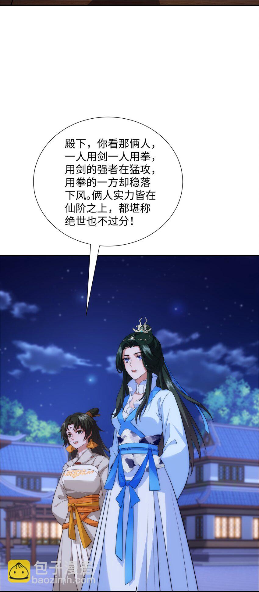 第19话 禹皇印破(1/2)-第20话