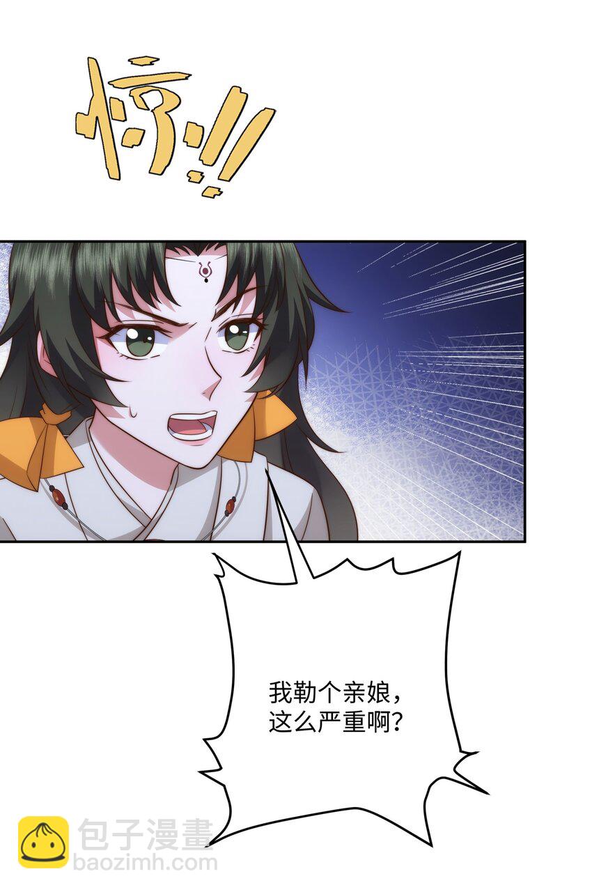 第19话 禹皇印破(1/2)-第20话