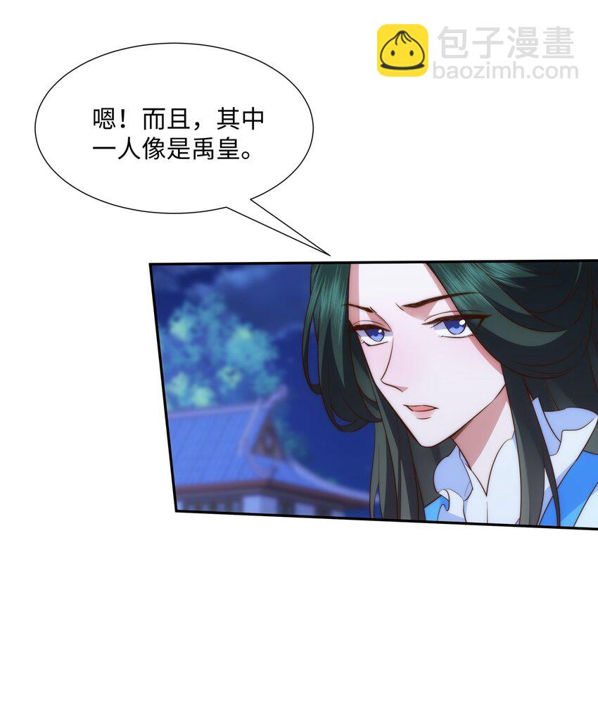 第19话 禹皇印破(1/2)-第20话