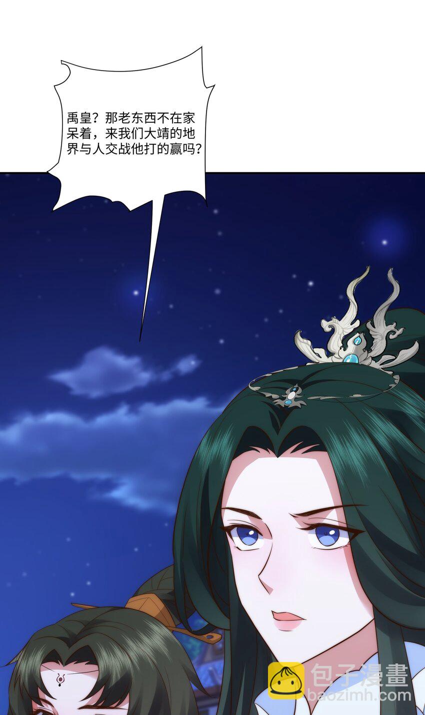 第19话 禹皇印破(1/2)-第20话