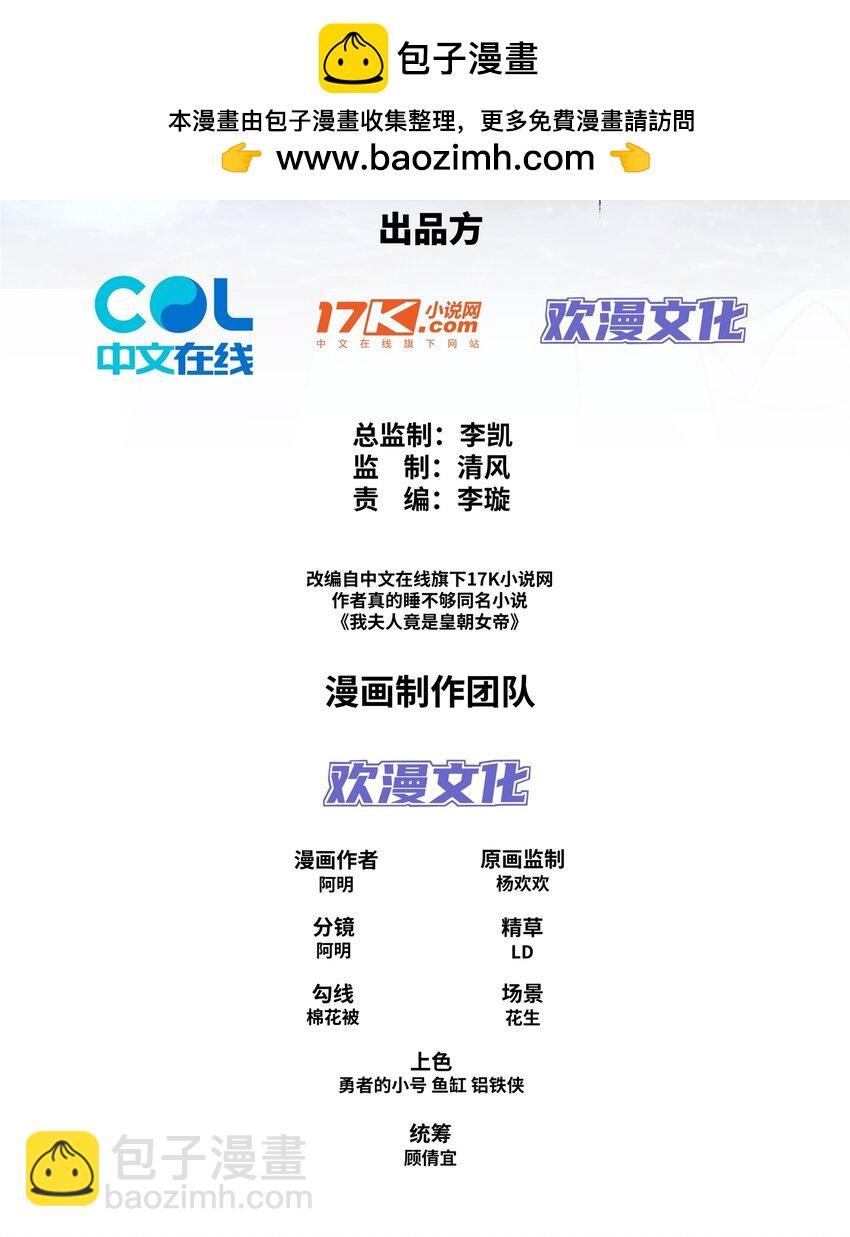 第19话 禹皇印破(1/2)-第20话