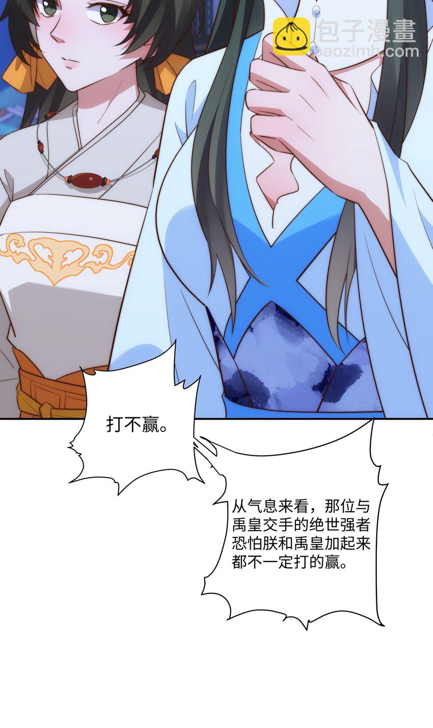 第19话 禹皇印破(1/2)-第20话