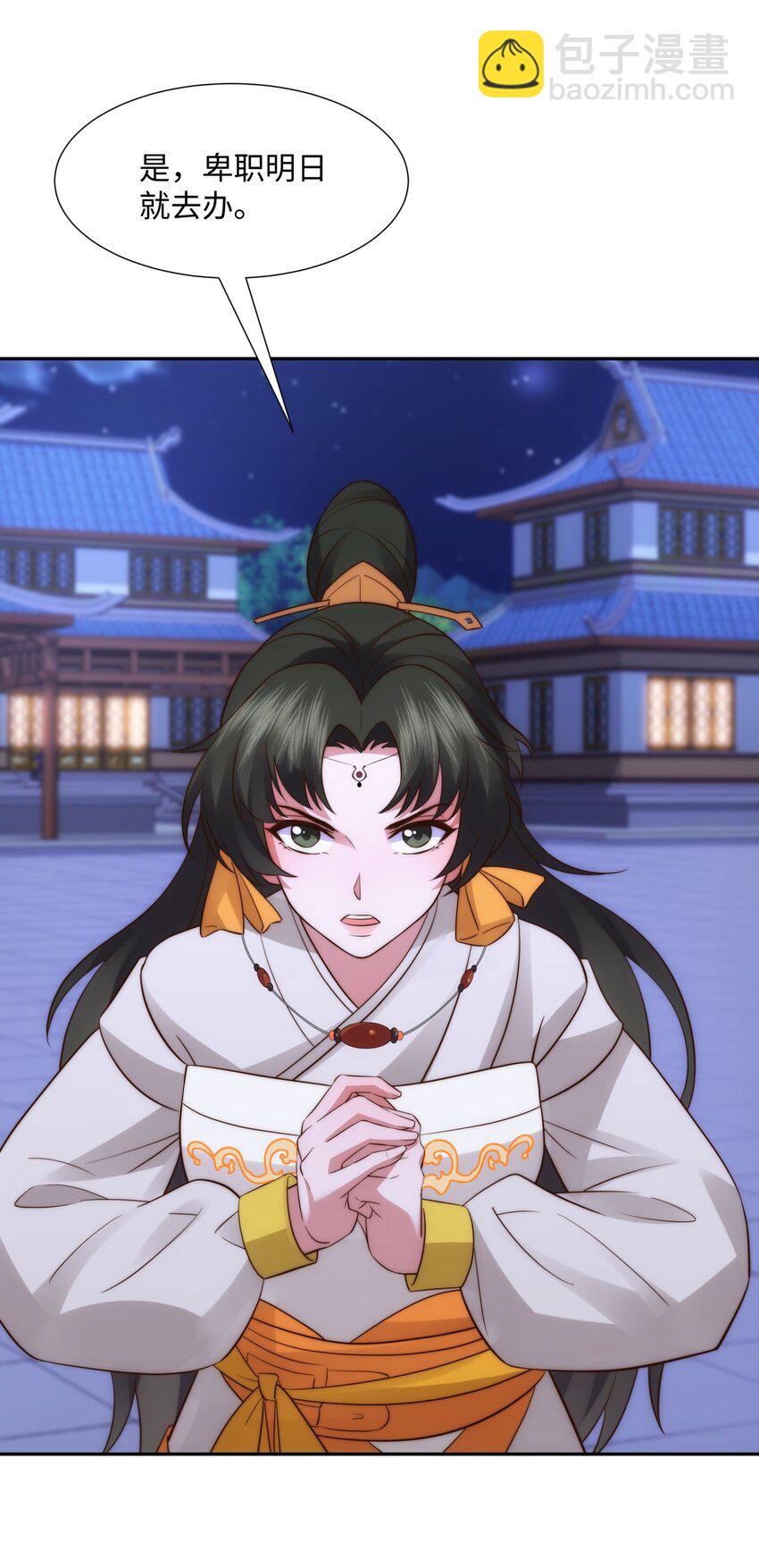 第19话 禹皇印破(1/2)-第20话