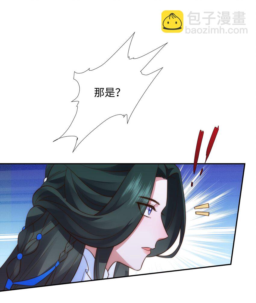 第19话 禹皇印破(1/2)-第20话