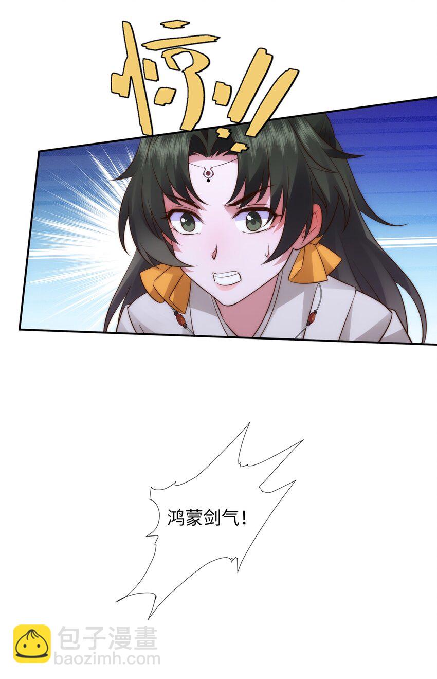 第19话 禹皇印破(1/2)-第20话