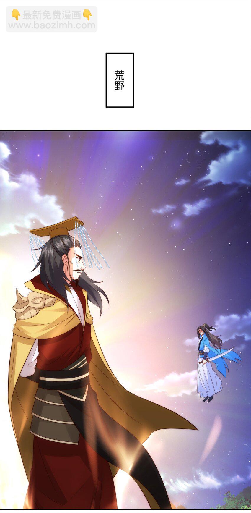 第19话 禹皇印破(1/2)-第20话