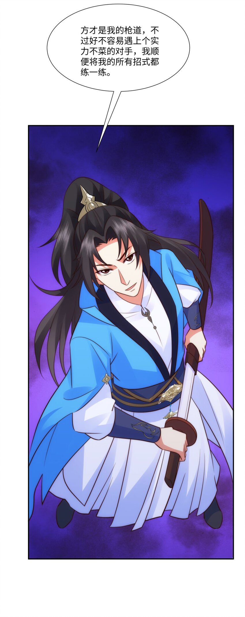 第19话 禹皇印破(1/2)-第20话