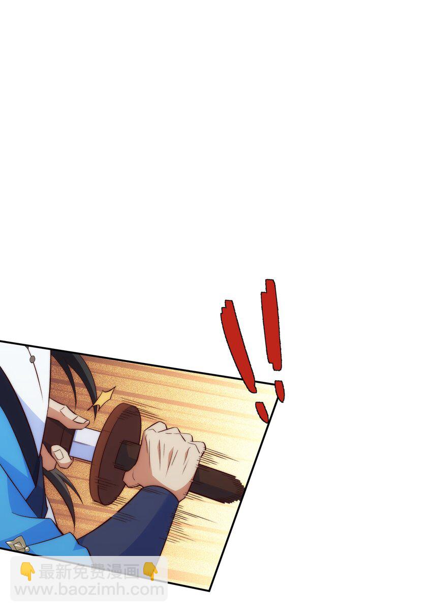 第19话 禹皇印破(1/2)-第20话