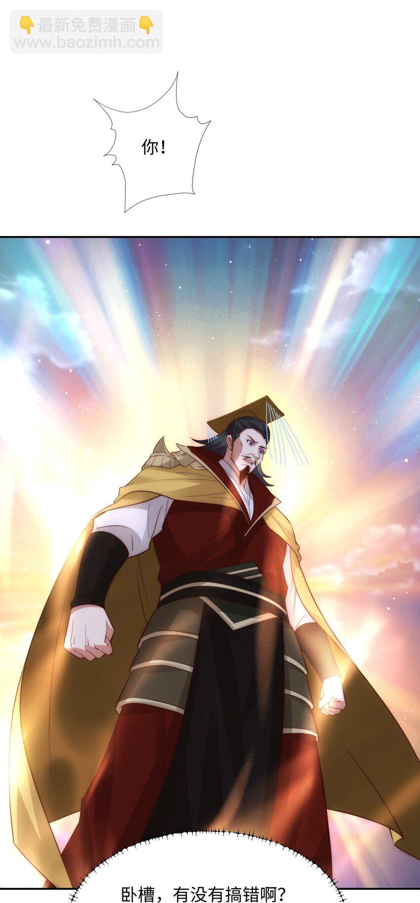 第19话 禹皇印破(1/2)-第20话