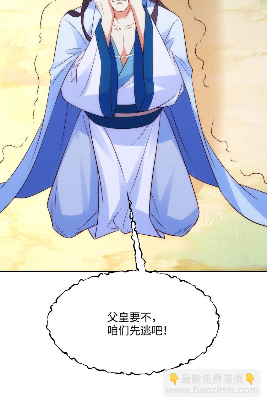 第19话 禹皇印破(1/2)-第20话