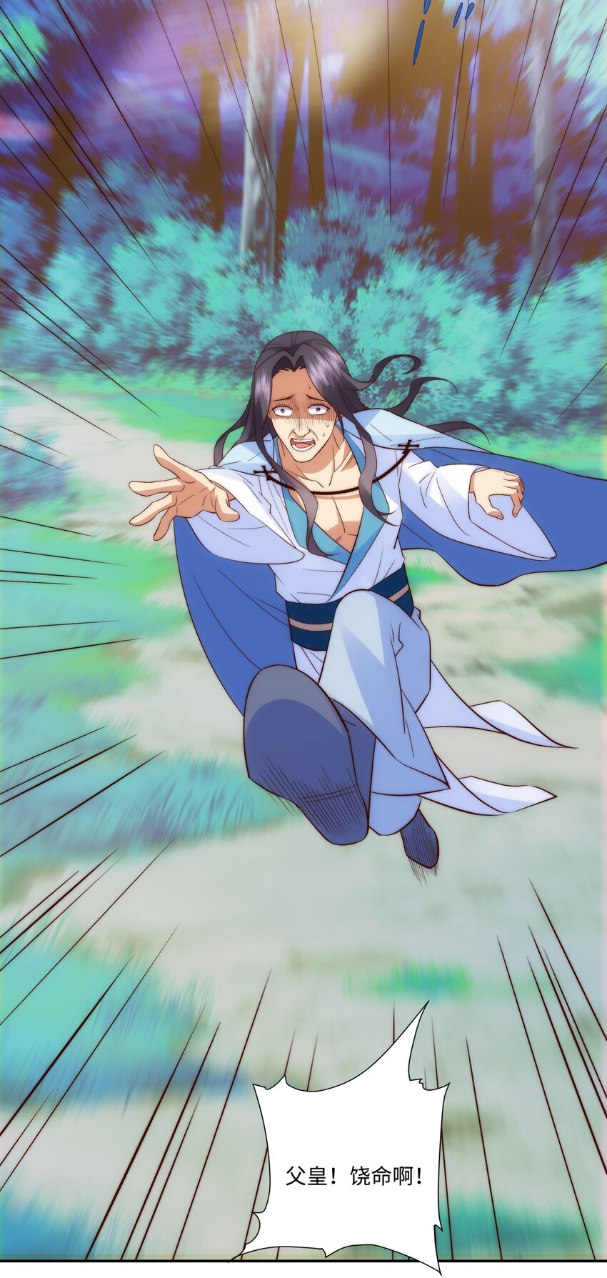 第19话 禹皇印破(1/2)-第20话