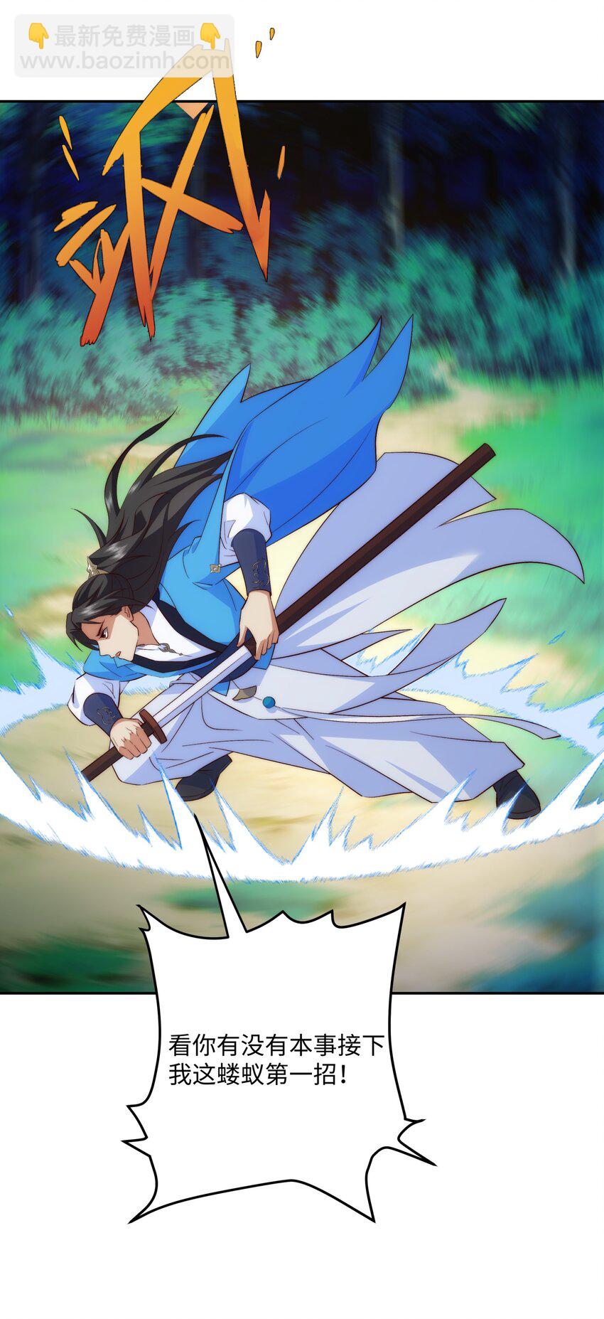 第19话 禹皇印破(1/2)-第20话