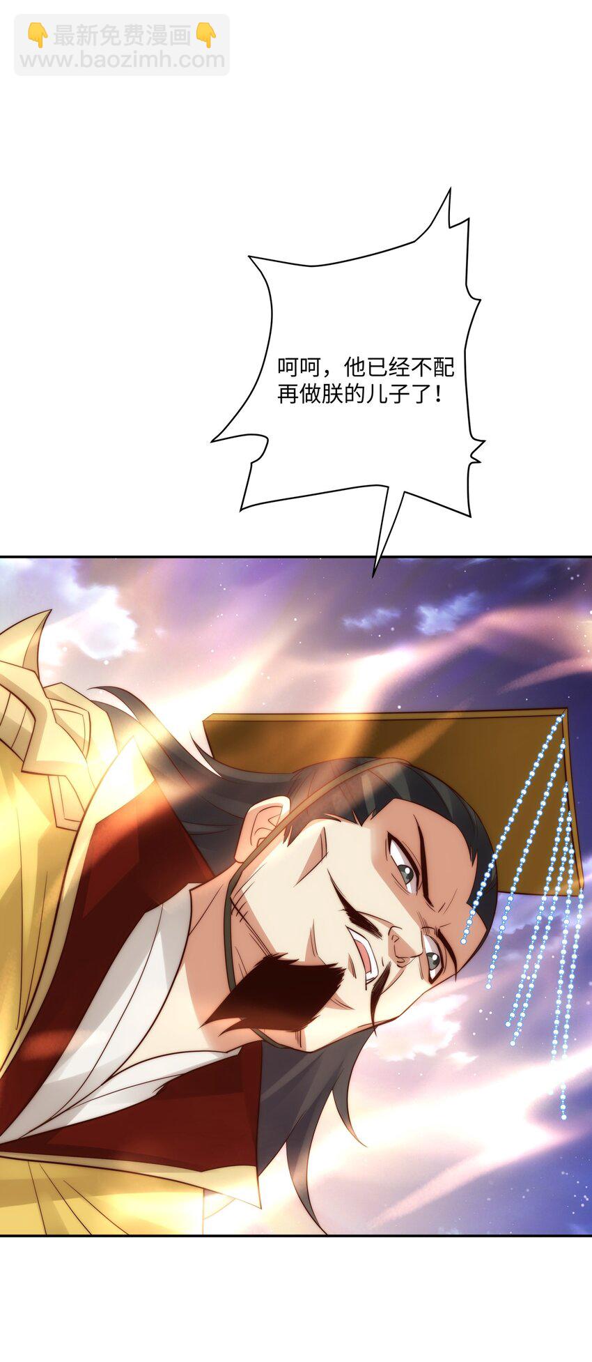 第19话 禹皇印破(1/2)-第20话