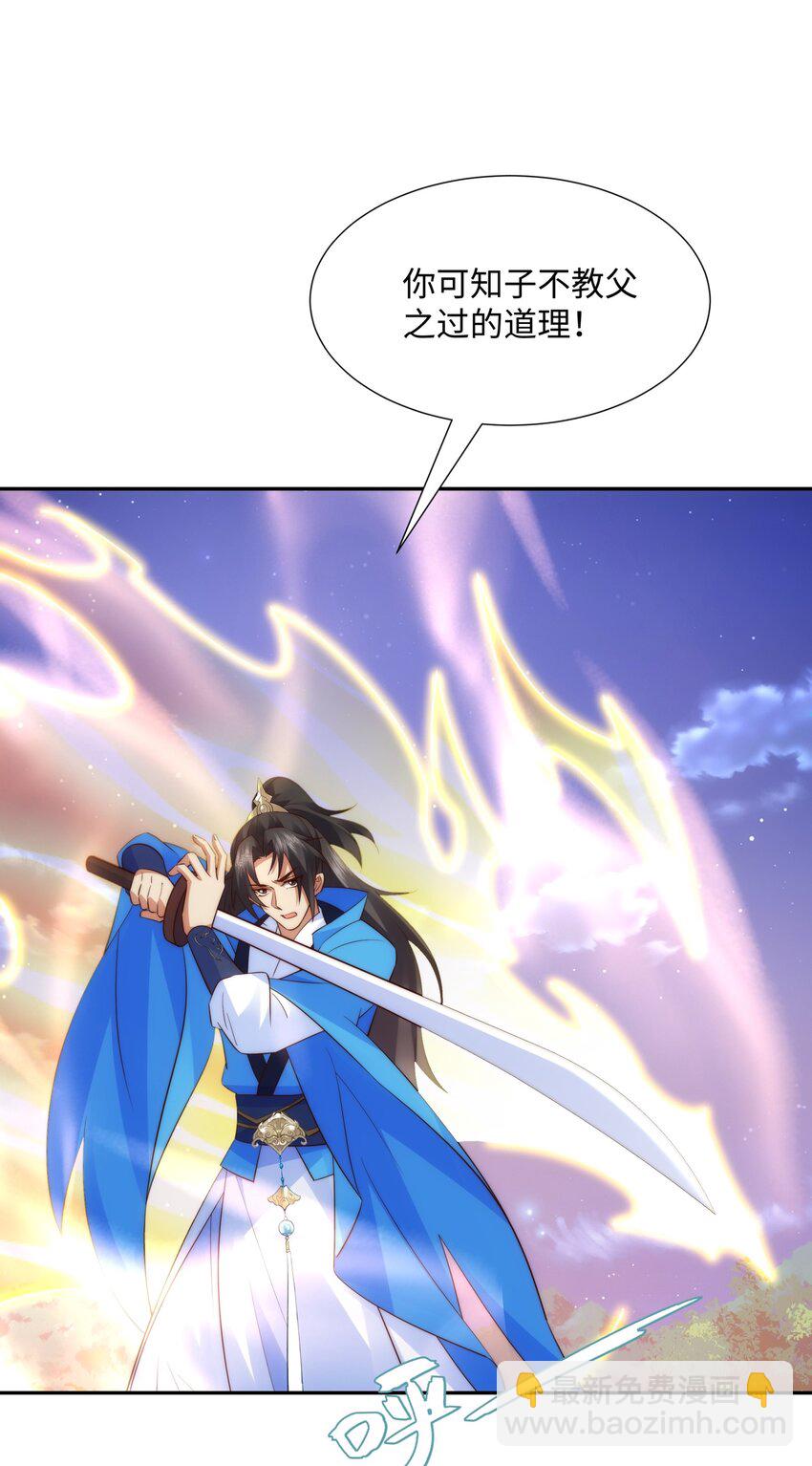 第19话 禹皇印破(1/2)-第20话