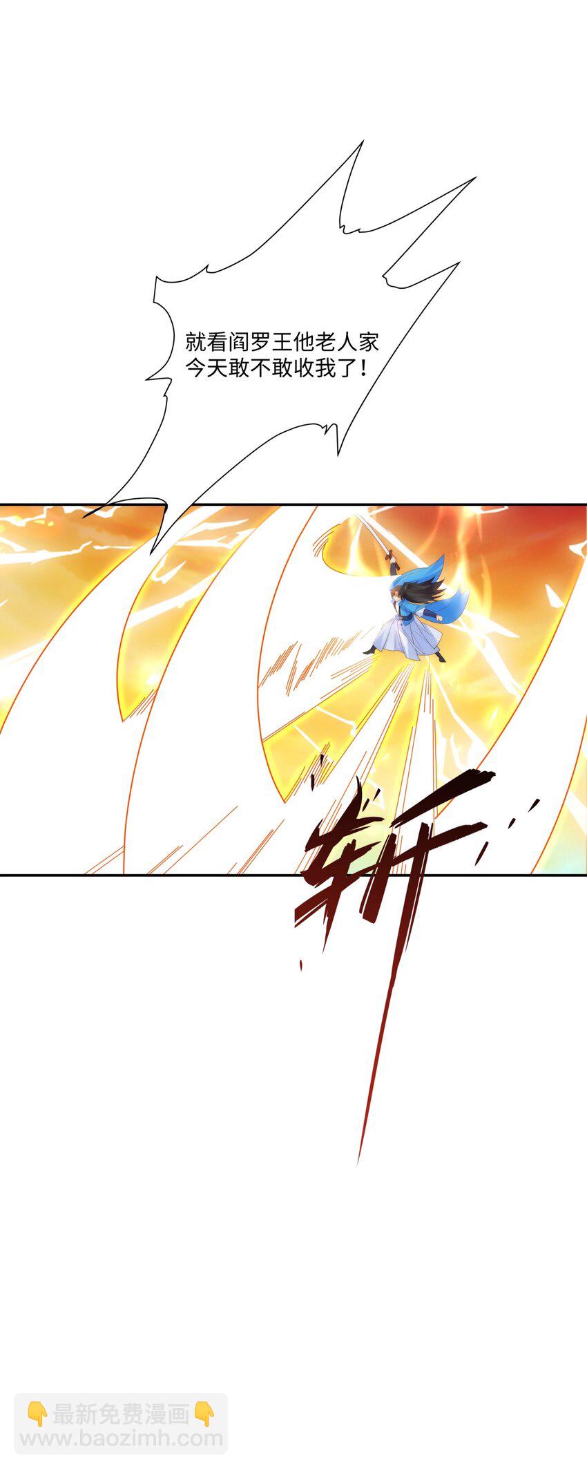 第19话 禹皇印破(1/2)-第20话