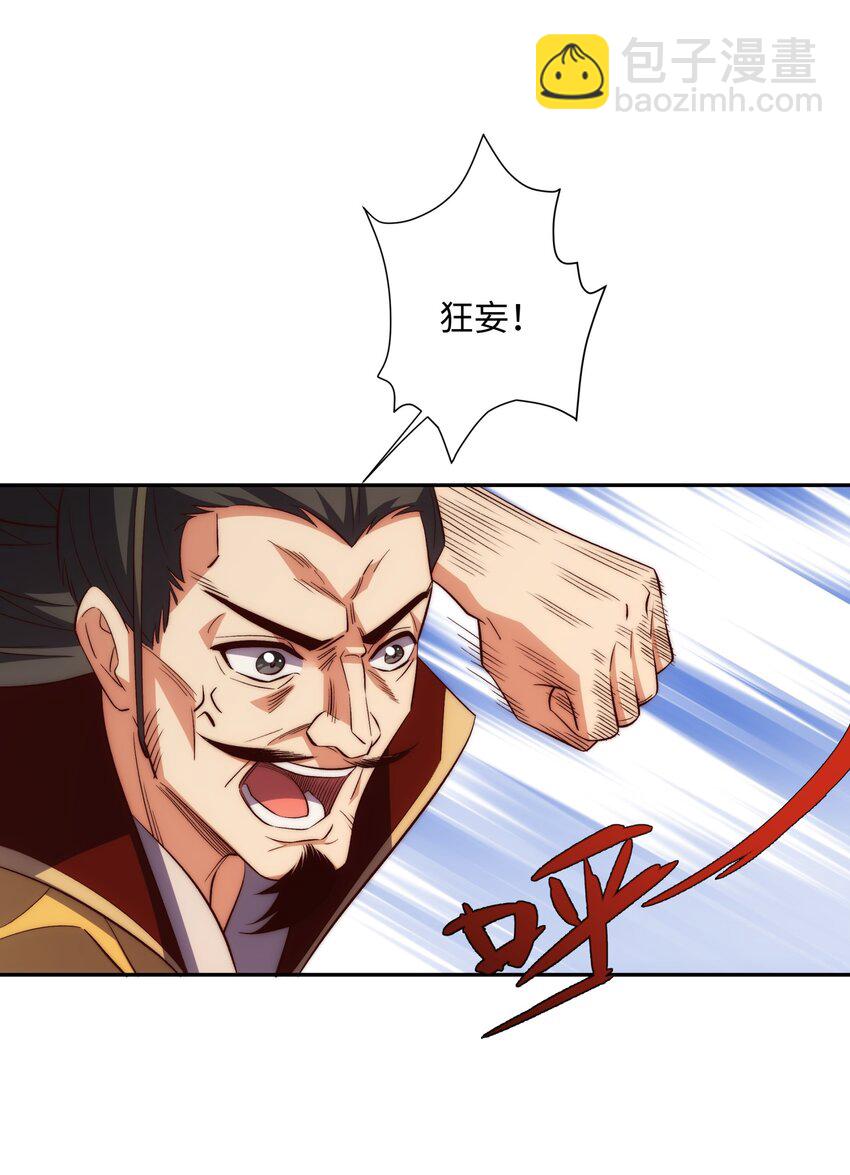 第19话 禹皇印破(1/2)-第20话