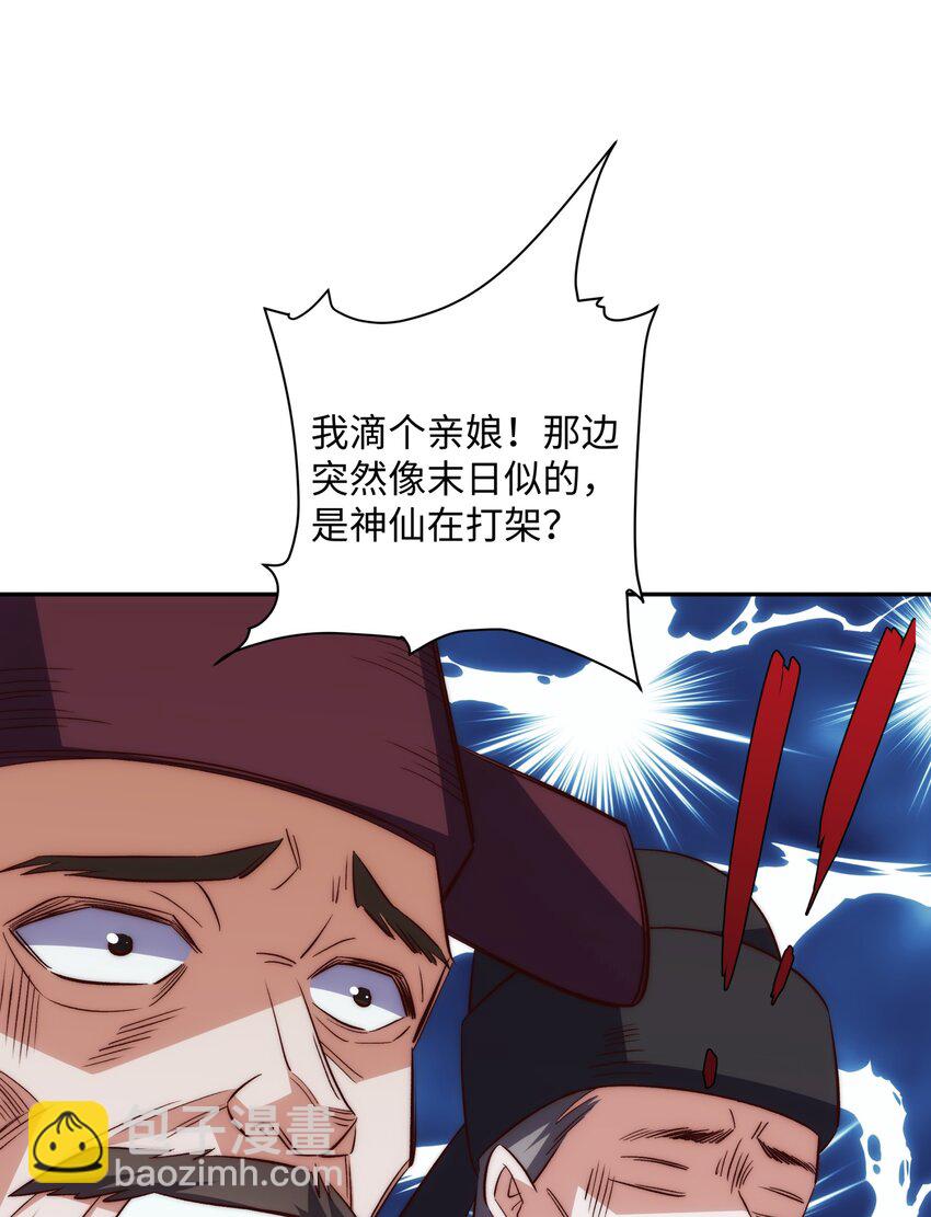 第19话 禹皇印破(1/2)-第20话