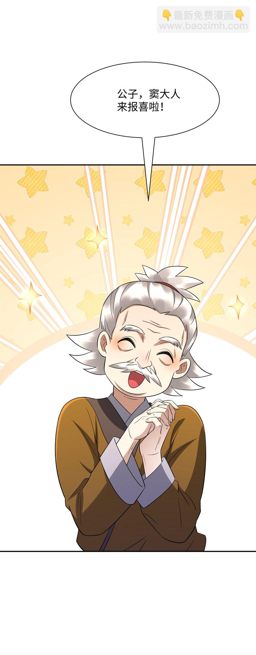 第21集 绝对的黑幕(1/2)-第22话