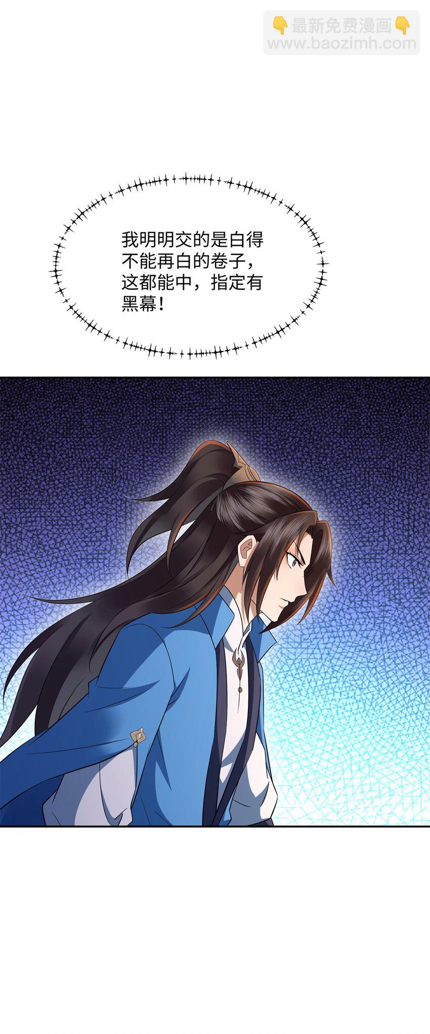 第21集 绝对的黑幕(1/2)-第22话