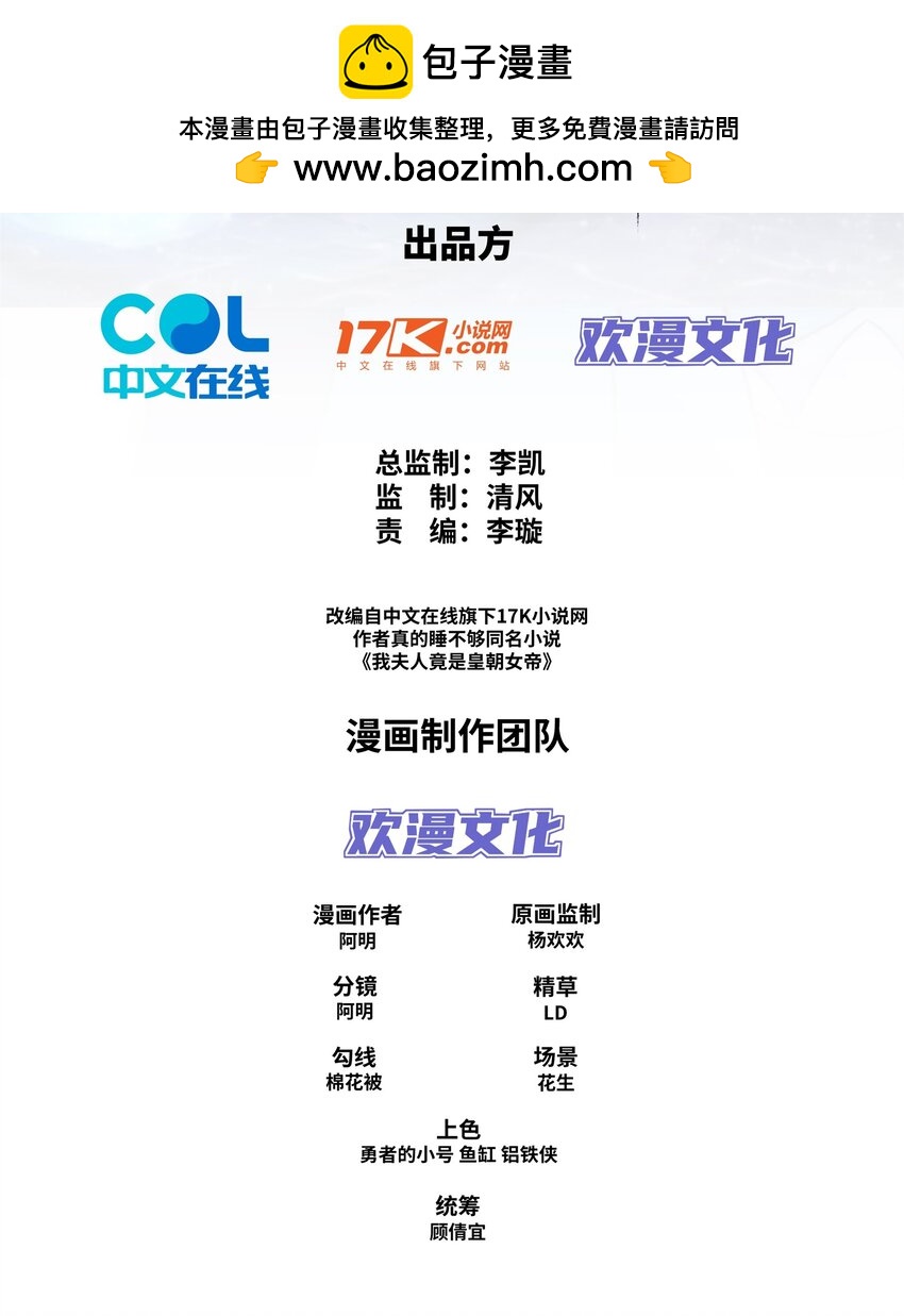 第21集 绝对的黑幕(1/2)-第22话