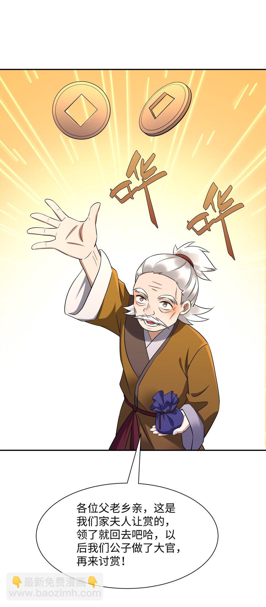 第21集 绝对的黑幕(1/2)-第22话