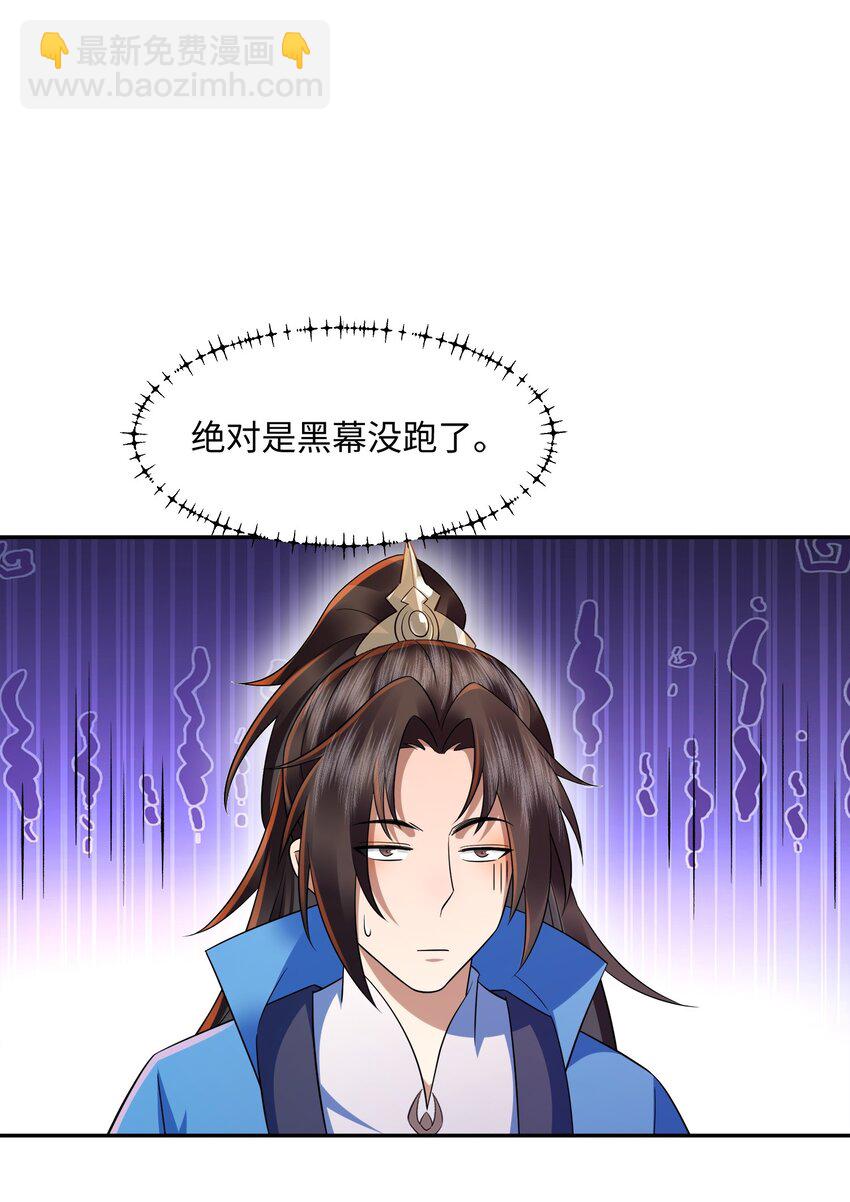 第21集 绝对的黑幕(1/2)-第22话