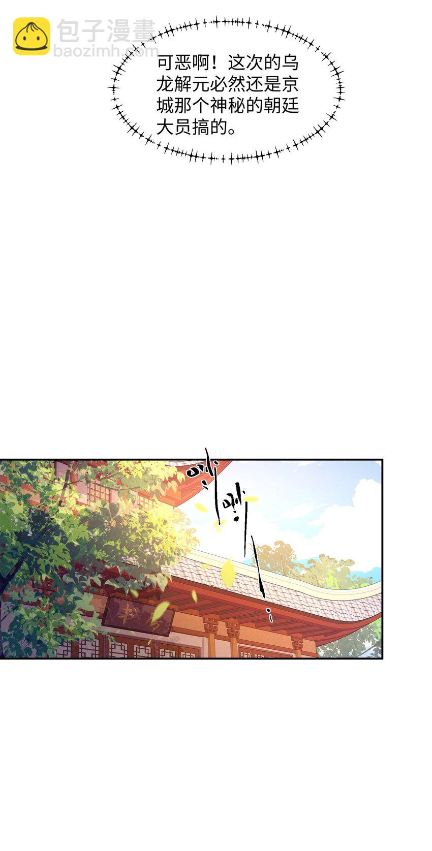 第21集 绝对的黑幕(1/2)-第22话