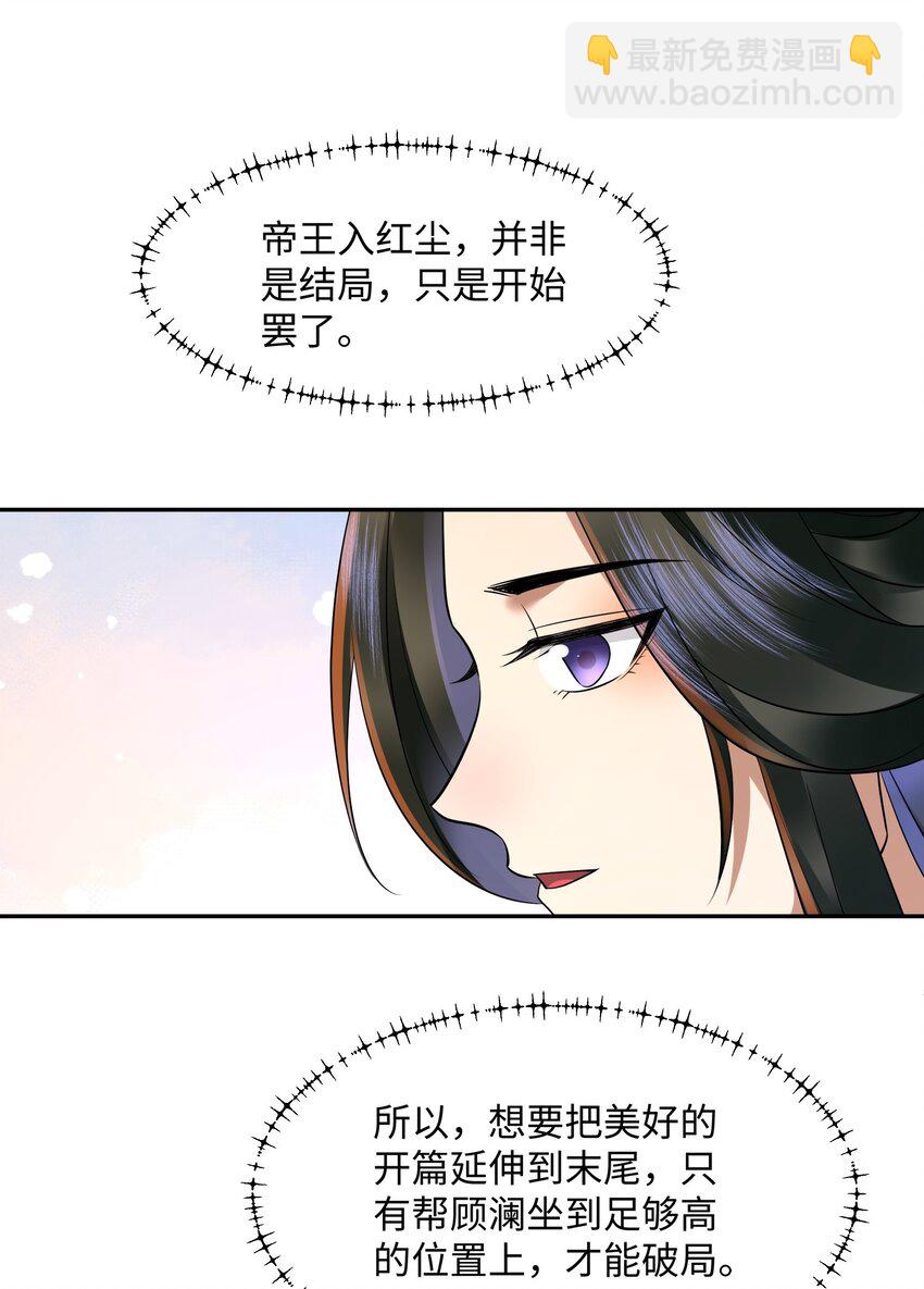 第21集 绝对的黑幕(1/2)-第22话