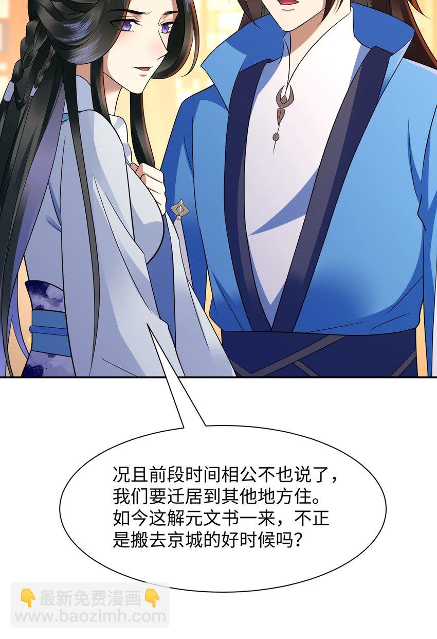 第21集 绝对的黑幕(1/2)-第22话