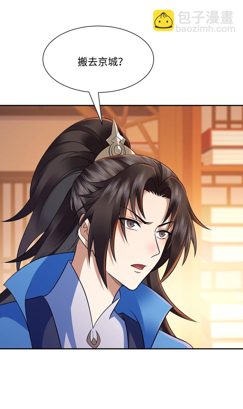 第21集 绝对的黑幕(1/2)-第22话