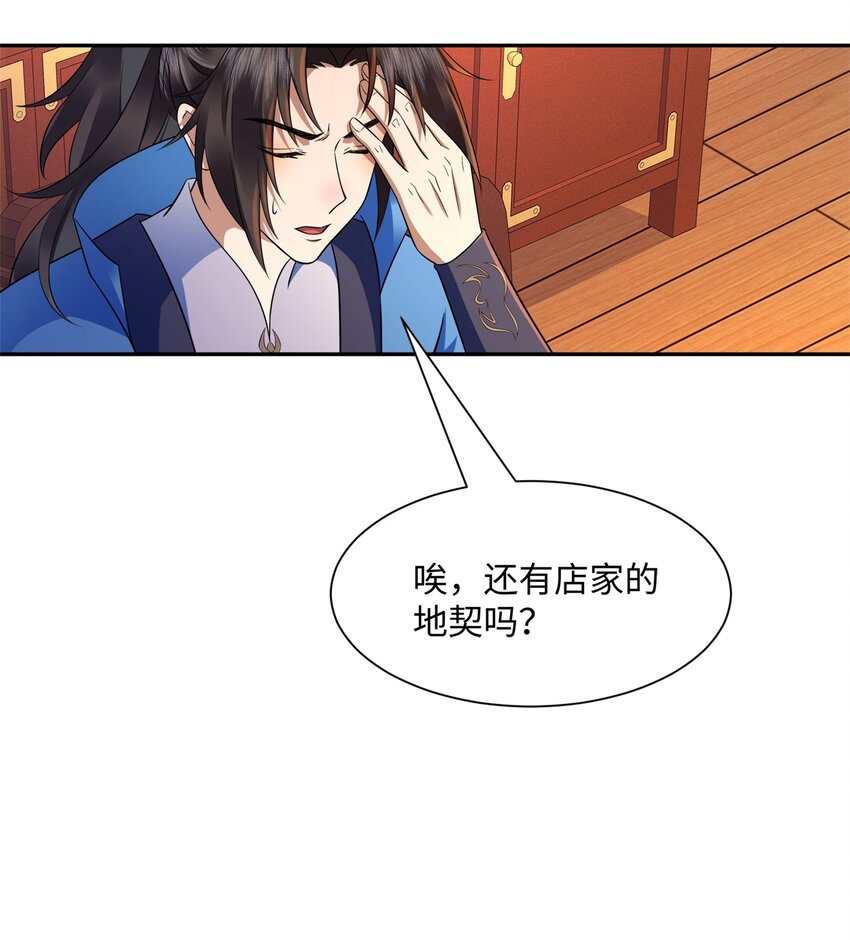 第21集 绝对的黑幕(1/2)-第22话