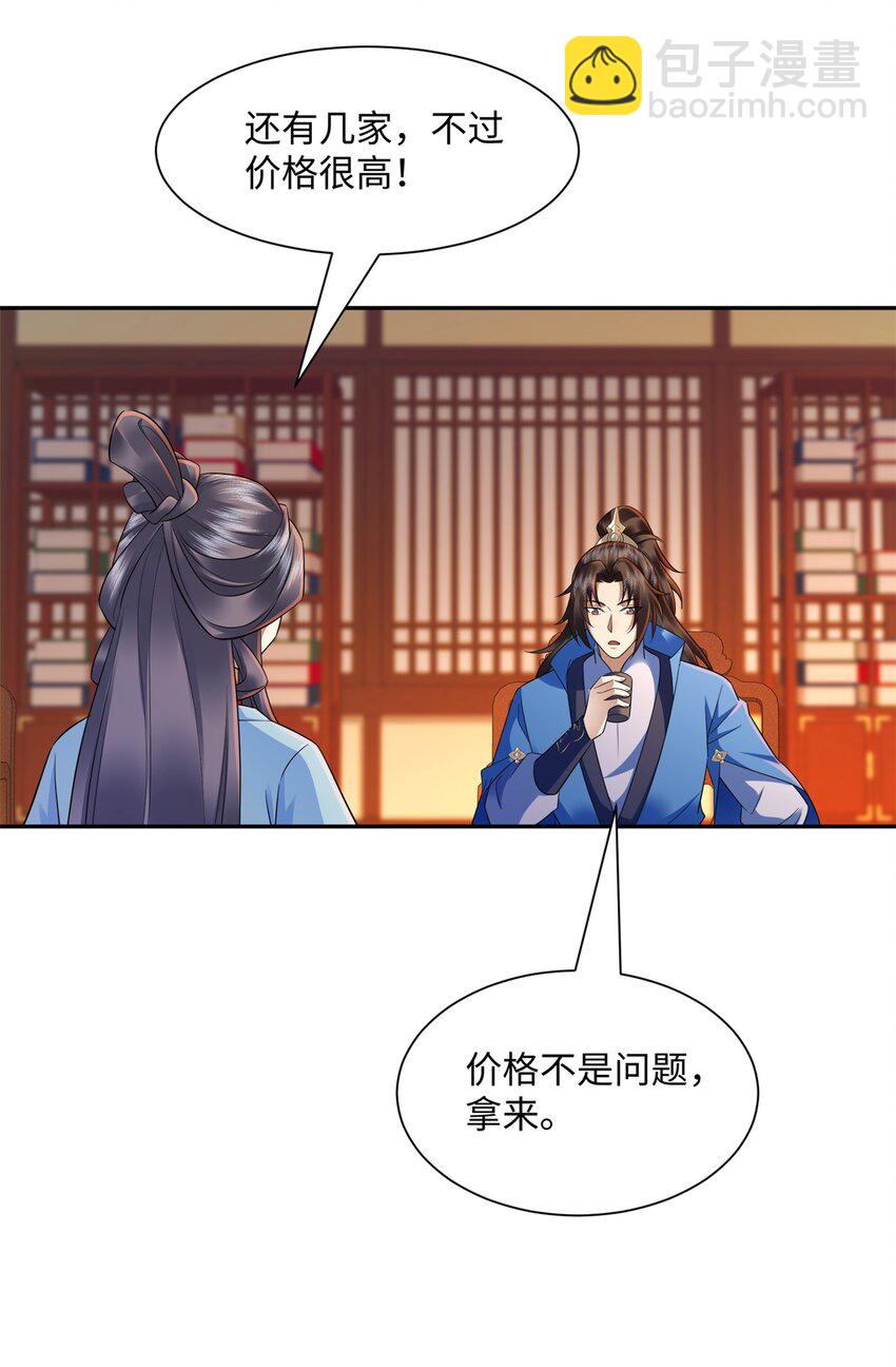 第21集 绝对的黑幕(1/2)-第22话