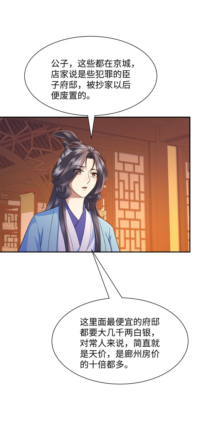 第21集 绝对的黑幕(1/2)-第22话