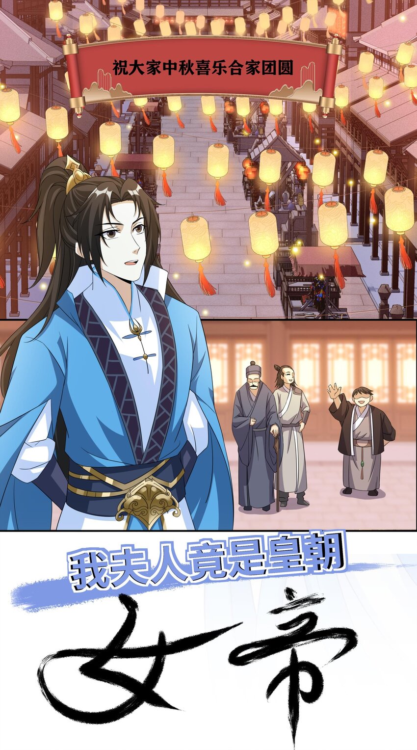 第23话 妙音阁花魁萧妃儿-第24话