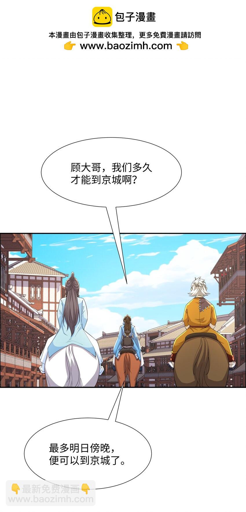 第23话 妙音阁花魁萧妃儿-第24话