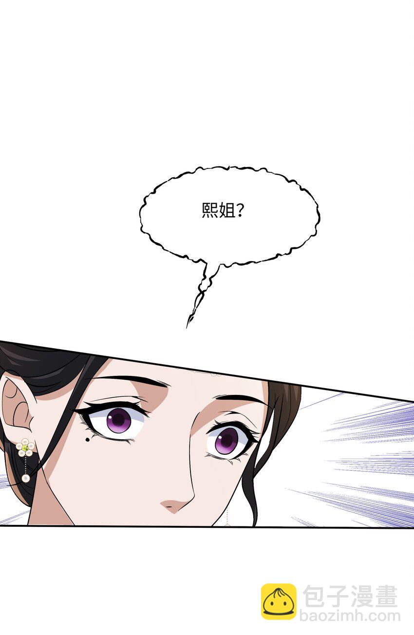 第23话 妙音阁花魁萧妃儿-第24话