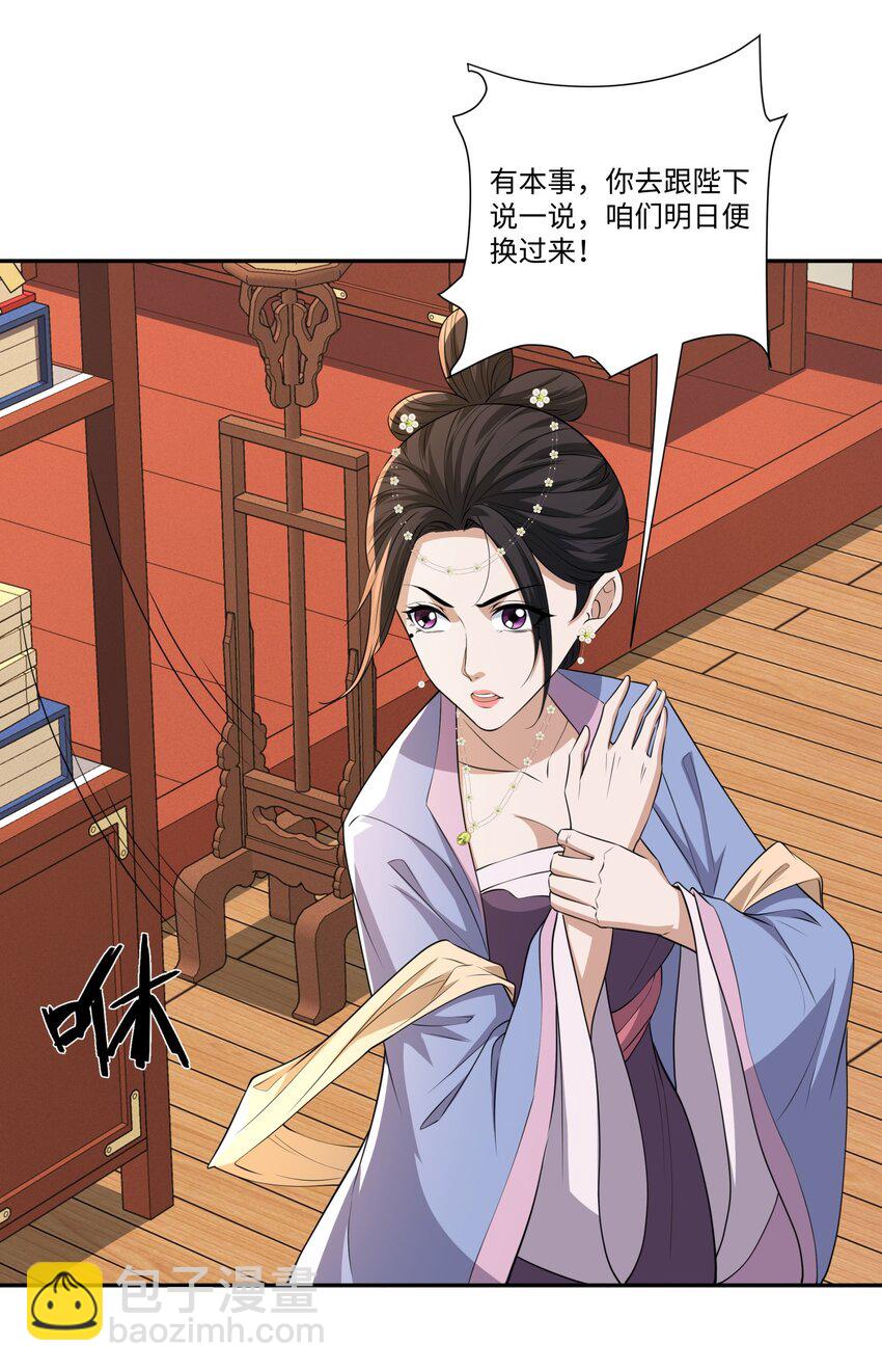 第23话 妙音阁花魁萧妃儿-第24话