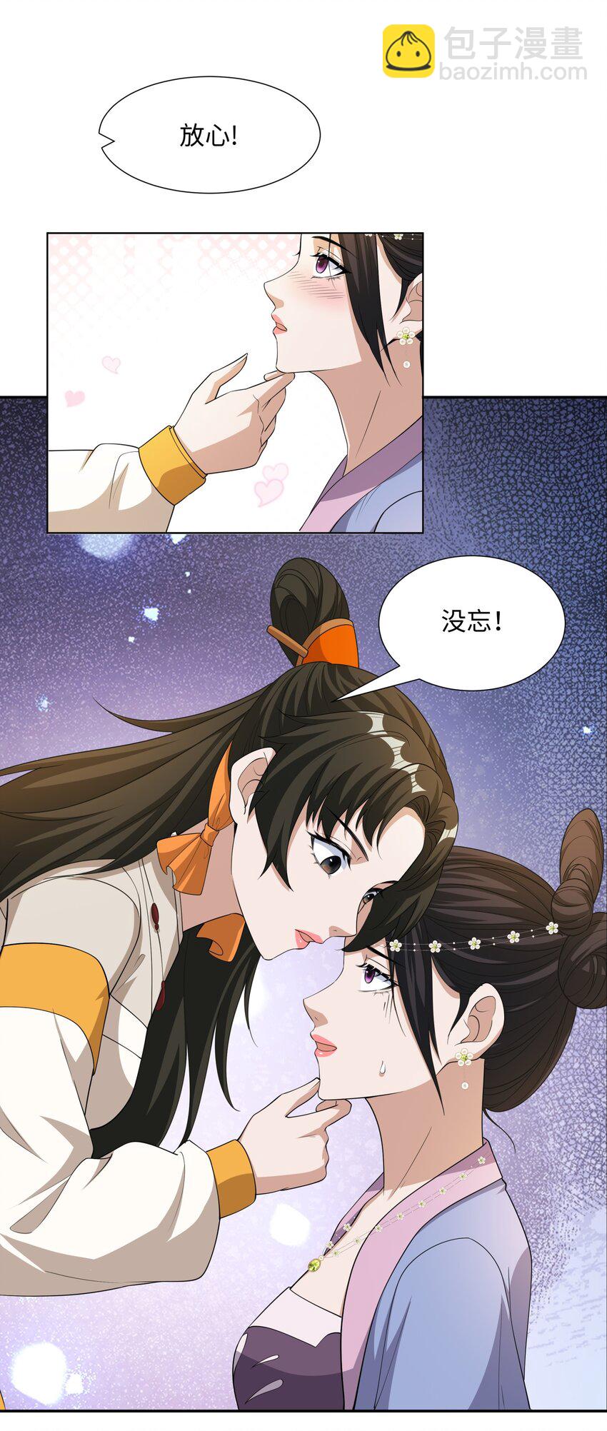 第23话 妙音阁花魁萧妃儿-第24话