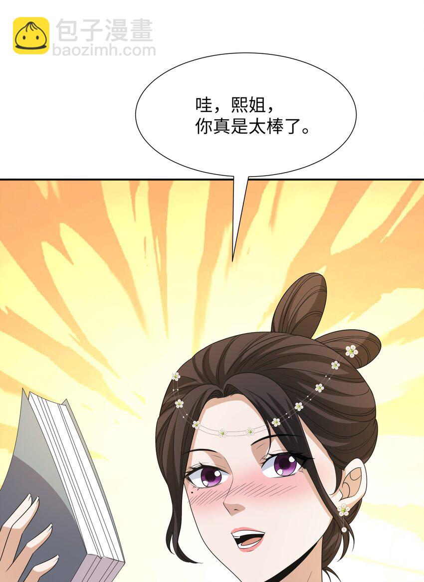 第23话 妙音阁花魁萧妃儿-第24话