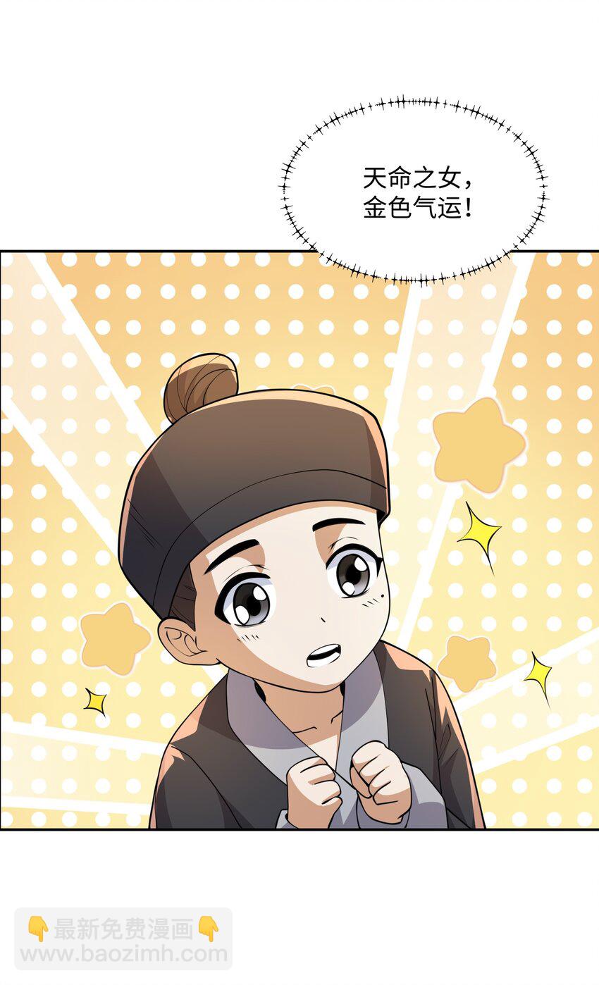 第23话 妙音阁花魁萧妃儿-第24话