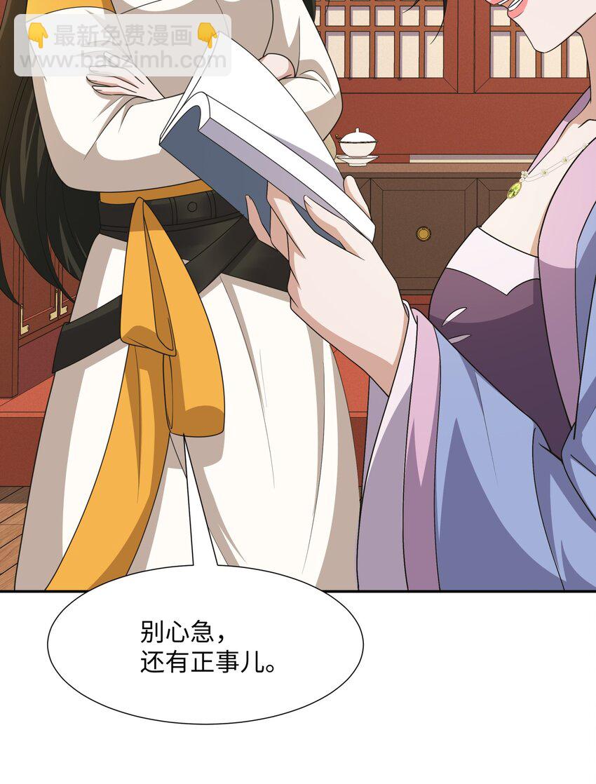 第23话 妙音阁花魁萧妃儿-第24话