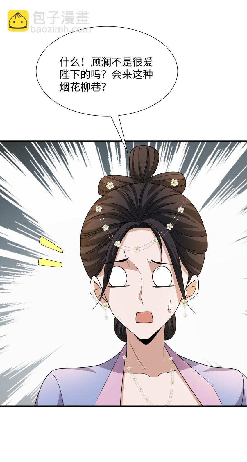 第23话 妙音阁花魁萧妃儿-第24话