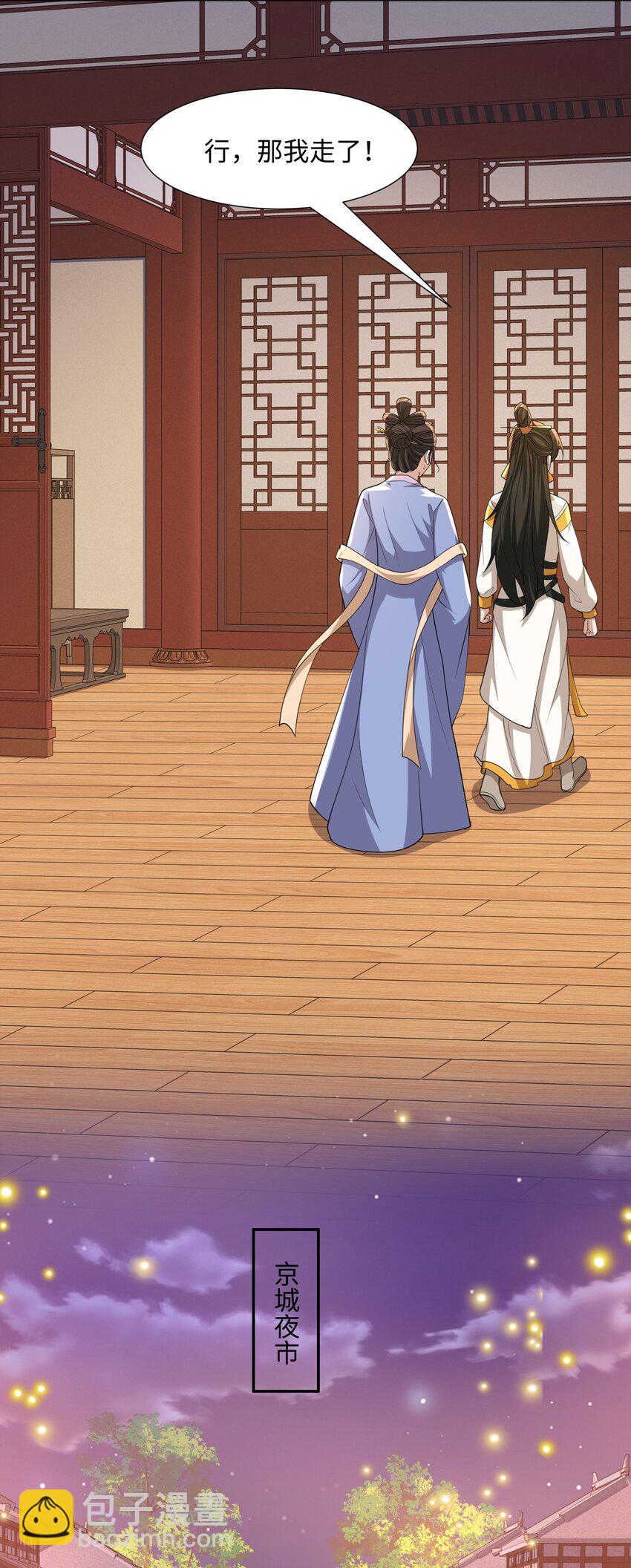 第23话 妙音阁花魁萧妃儿-第24话