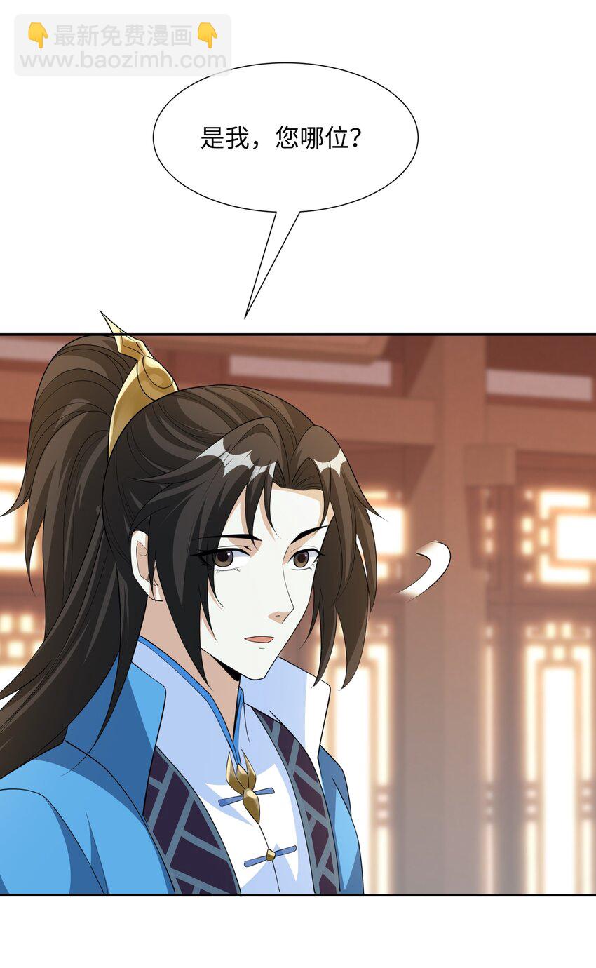 第23话 妙音阁花魁萧妃儿-第24话