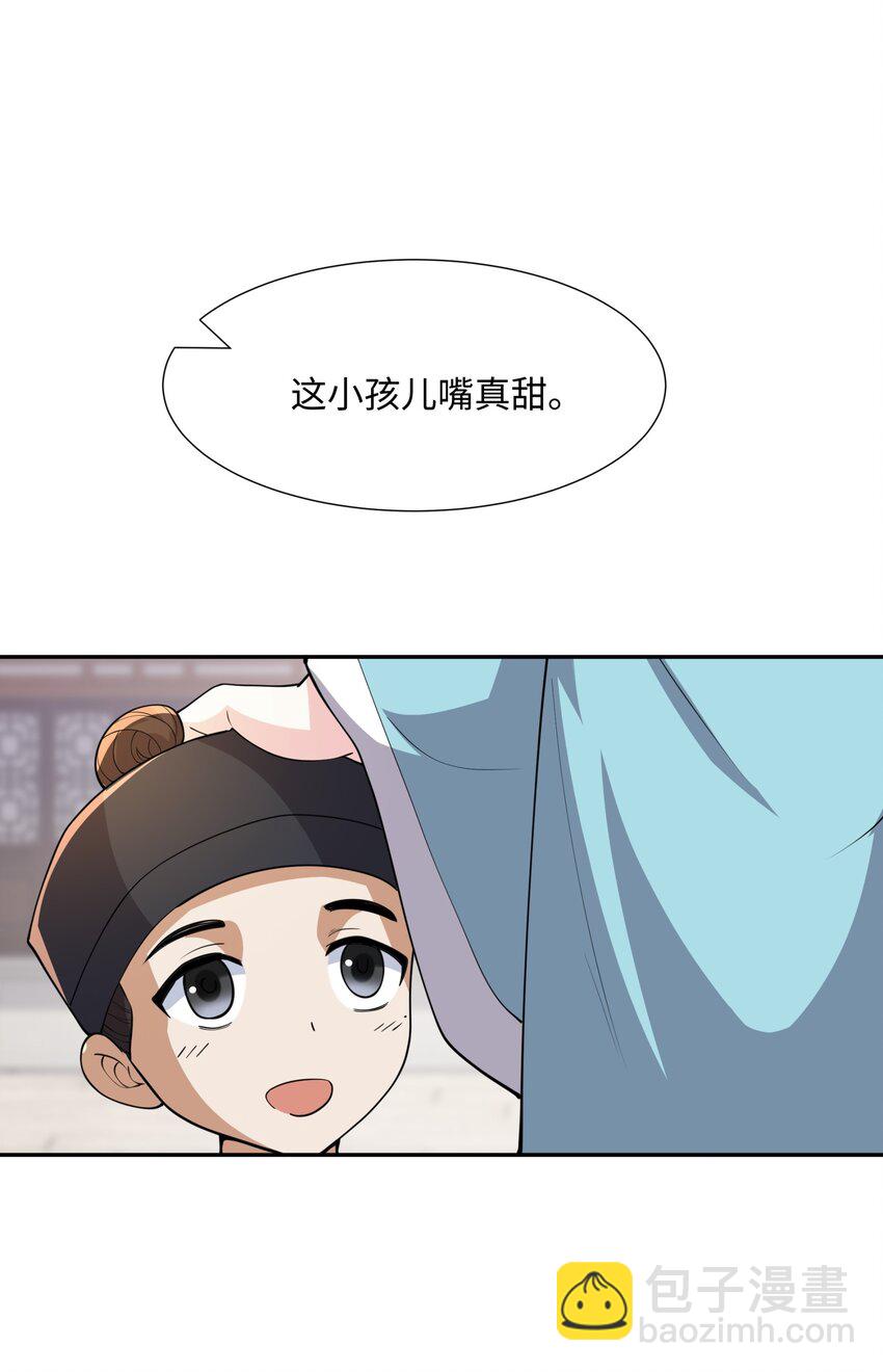 第23话 妙音阁花魁萧妃儿-第24话