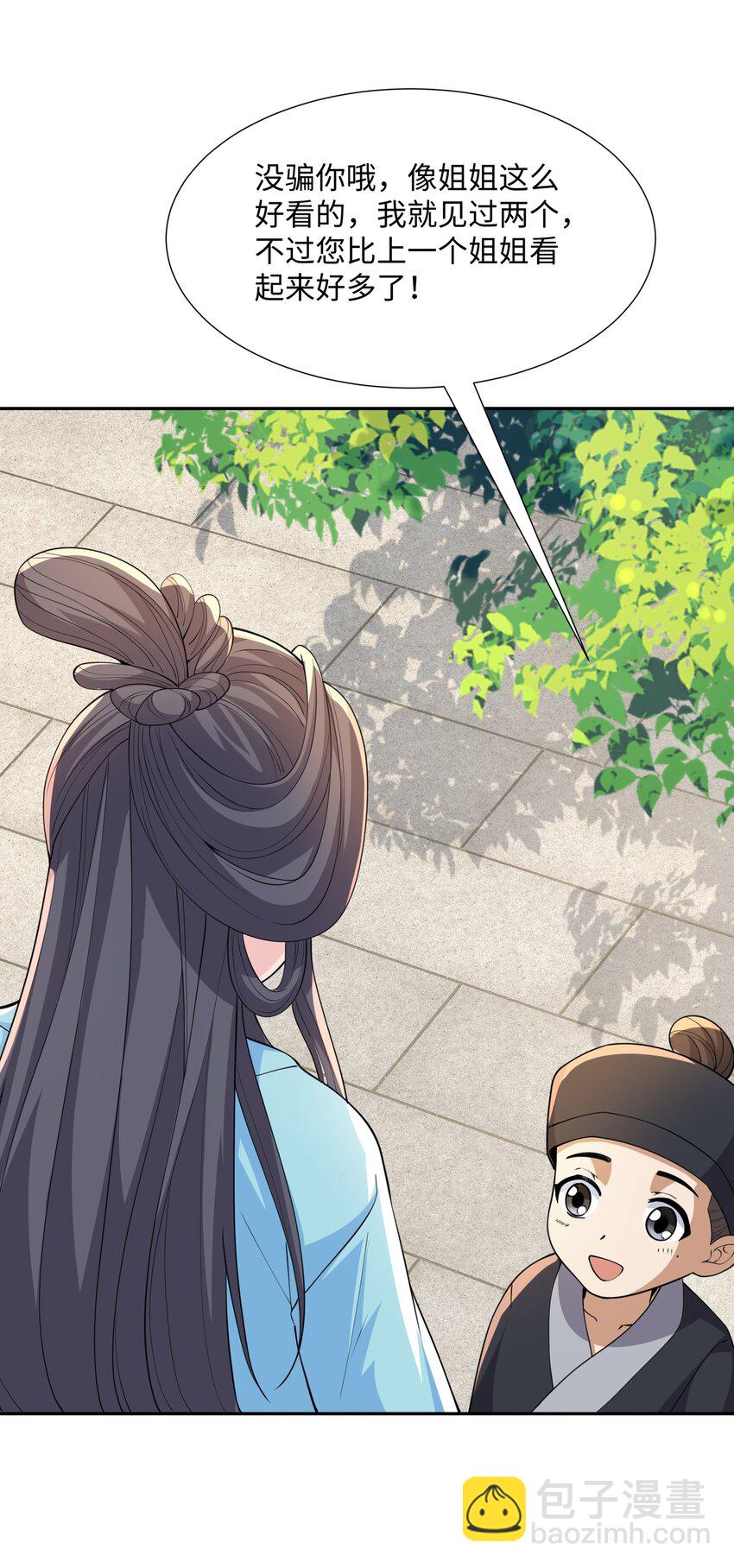 第23话 妙音阁花魁萧妃儿-第24话