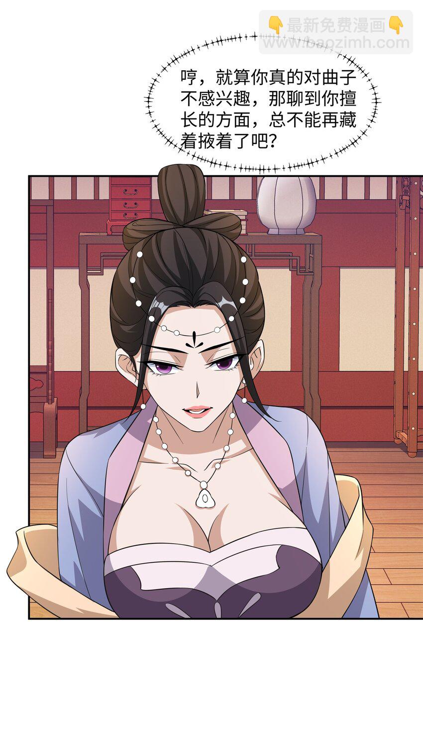 第25话 女帝归来，妃儿入宫-第26话