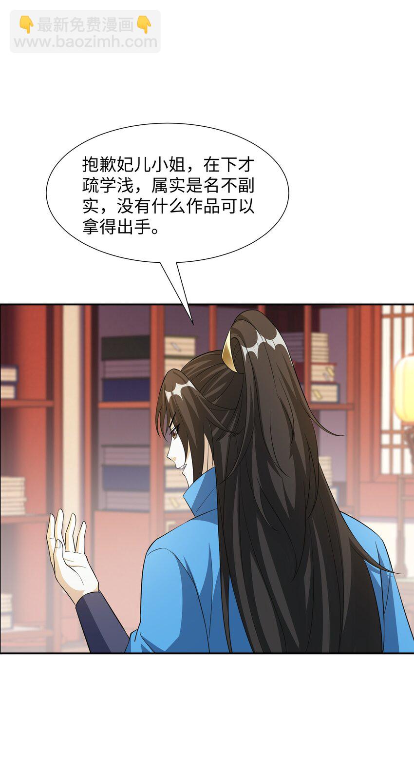 第25话 女帝归来，妃儿入宫-第26话