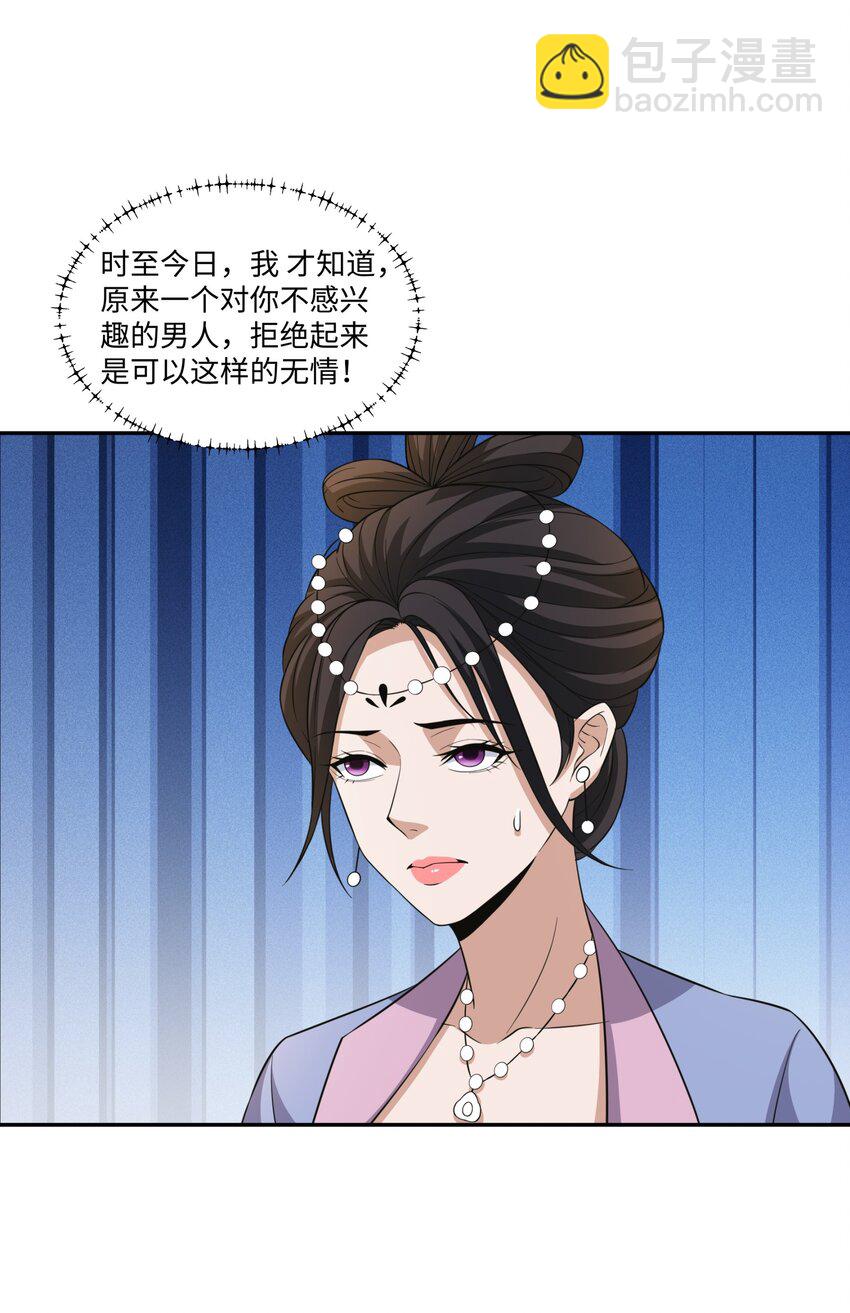 第25话 女帝归来，妃儿入宫-第26话